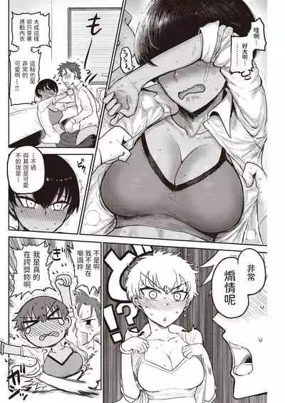 先輩、かわE!!!
