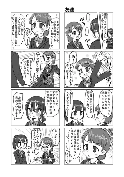 Satori Youjo to Lolicon to