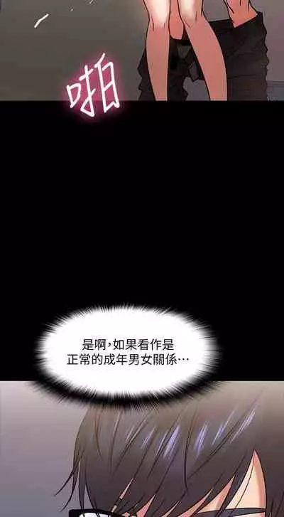 【周日连载】教授,你还等什么?(作者:madstart&耀安) 第1~17话