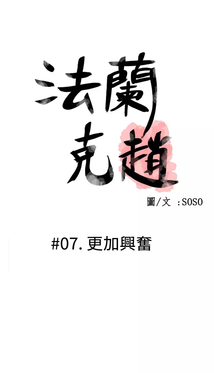 Franken Jo 为爱而生 法兰克赵 Ch.1~19 中文
