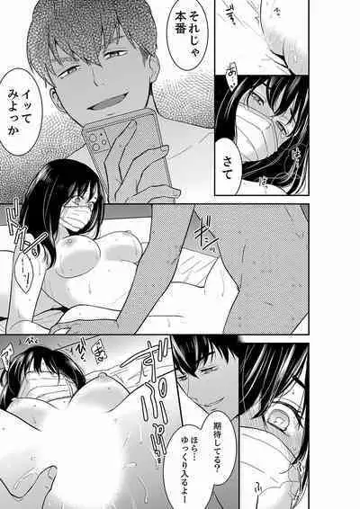 Anata no Otto, Netotte masu. ~Shinya no Esthe de Nurunuru Sounyuu 21-38