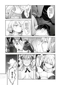 Isekai Kita no de Mahou o Sukebe na Koto ni Riyou Shiyou to Omou III