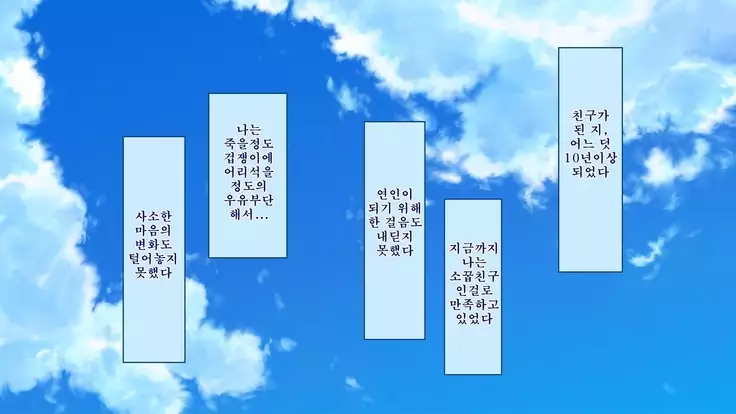 Netorare Kanojo no Ura no Kao Osananajimi ga Chuunen Kyoushi ni Nakadashi Sarete Otosarete