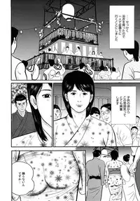 [Suzuki Hiromichi] Uzukun desu -Hontouni Atta Hitozuma no Nikki- - It Aches -The Diary of the Married Woman whom it was Written to Read.-