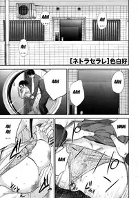 [Shikishiro Konomi] Netoraserare Ch. 1-9 [English] [Seinan Scans]