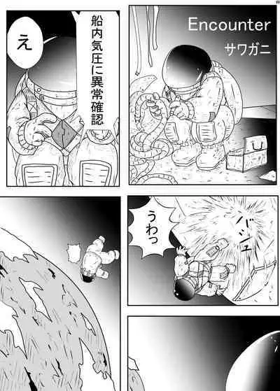 Uchuujin ・Shota Goudoushi Deluxe Zoukangou