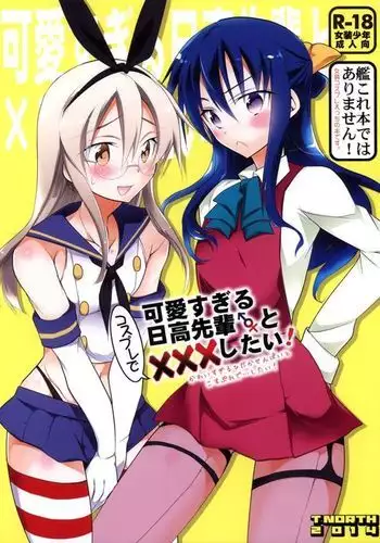 気合い入れます鹿島さん