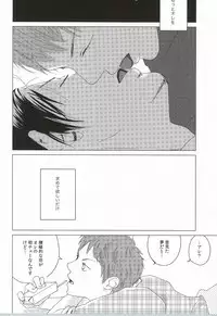 (Ao no Seiiki) [0033 (Kiyota)] Touch me,and melt me. (Ao no Exorcist)