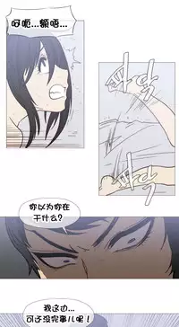 HouseHold Affairs 【卞赤鲤个人汉化】1~29话(持续更新中)