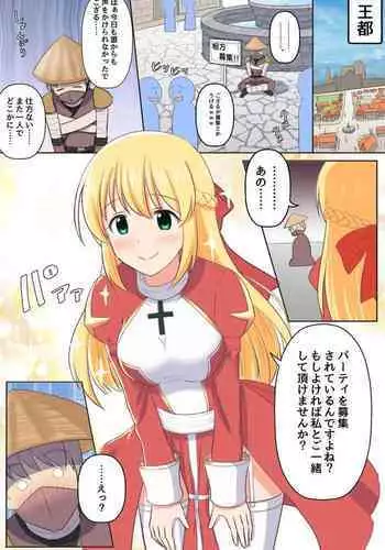 うさぎさんどうしたの?