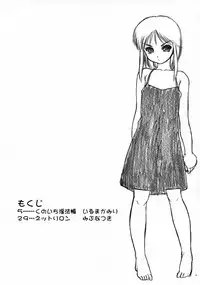 (CR32) [Hellabunna (Iruma Kamiri, Mibu Natsuki)] Fighting 6 Button Pad (The King of Fighters, Taikyoku Mahjong Net de Ron!)