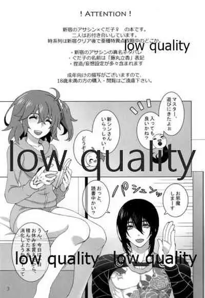 (Dai 20-ji ROOT4to5) [Tsuki Usagi (Reno)] Ai no Tokkouyaku (Fate/Grand Order)