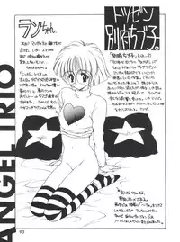 (CR16) [DRIFTas (Various)] Otokonoko Bon 3 + α