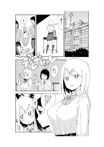 【3作品】陽キャJK催眠にかかる