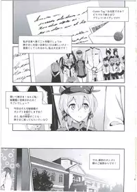 (C91) [sin-maniax (Todoroki Shin)] Haikei, Onee-sama e (Kantai Collection -KanColle-)