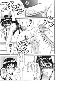 (C65) [Andorogynous (Kiyose Kaoru)] Andorogynous Vol. 9