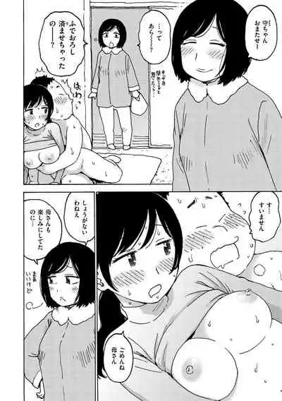 Rakuukan no Sekai toka