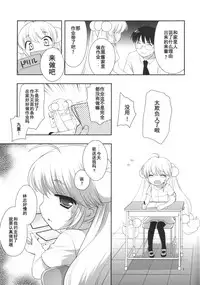 (C76) [Tokuda (Ueda Yuu)] Natsuyasumi mo Gakkou ni Iku no (Kodomo no Jikan) [Chinese] [靴下汉化组]