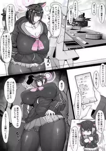 黒澤姉妹の家庭の事情