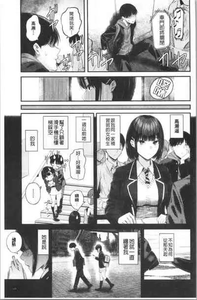 Kanojo to Boku no Kouhai no Hanashi. | 女友與我的交配淫事。