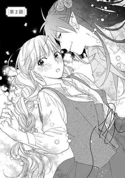 [Saegusa Macoto] i sekai kara kita maō-sama ni kōryaku sa re-sōte ゙ su! | 快要被来自异世界的魔王大人攻略了! 1-5 end [Chinese] [莉赛特汉化组]