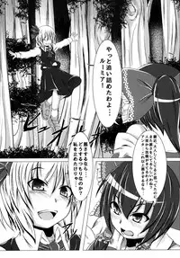 [Ikuiku Com (Jii Jii Sachira)] Namida no Teinentaisyoku (Touhou Project) [Digital]