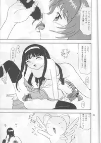 (C54) [Mengerekun (Captain Kiesel, Tacchin, Von.Thoma)] Potato Masher 13 (Card Captor Sakura)