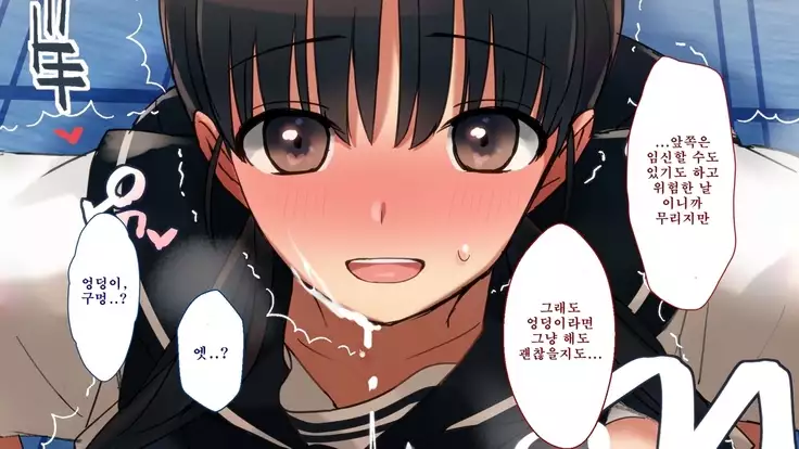 Netorare Kanojo no Ura no Kao Osananajimi ga Chuunen Kyoushi ni Nakadashi Sarete Otosarete