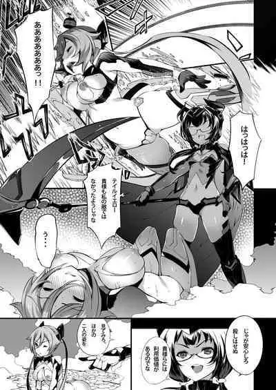 Watashi, Hero ni Naremasen deshita.