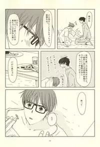 (Lucky Item wa Omae nano dayo) [MIECHIKA (Katsu)] Shin-chan no Hoshii Mono (Kuroko no Basuke)