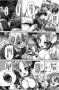 [Marui Maru] Gochisou-sama Deshita [Chinese]