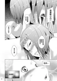 [Jukuseiya Koubou (Hamunohito)] Tentacle Tamer! Episode 5 | 觸手訓練師! Episode 5 [Chinese] [沒有漢化] [Digital]