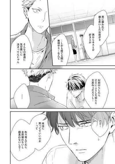 Ai toka Ii kara xx Kashina - Because I don't need love, lend that to me