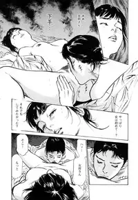 [Tomisawa Chinatsu, Hazuki Kaoru] My Pure Lady Vol.8