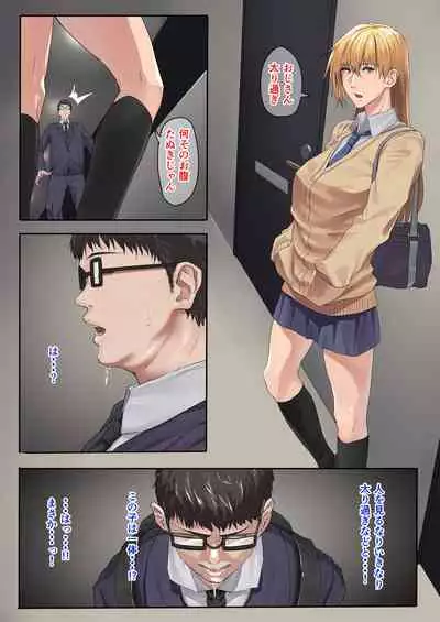 Meikko-chan no Gachi Kyuuai ni Taerareru Wake ga Nain da