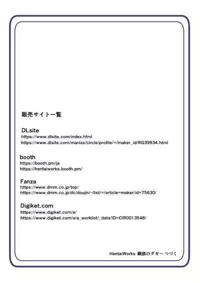 Warui Futanari Kanbu ni Makete Kaizosochi ni Tsunaga re Chau Hero san no Hanashi. Goutetsu no Daga 1