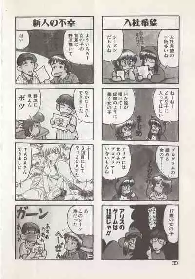 [Hide-san] Hide-san no Yakata S