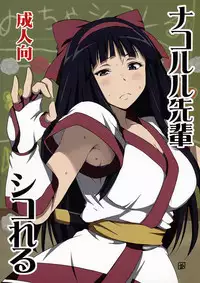 (C82) [BlueMage (Aoi Manabu)] Nakoruru Senpai Shikoreru (Hyouka) [Chinese] [黑条汉化]