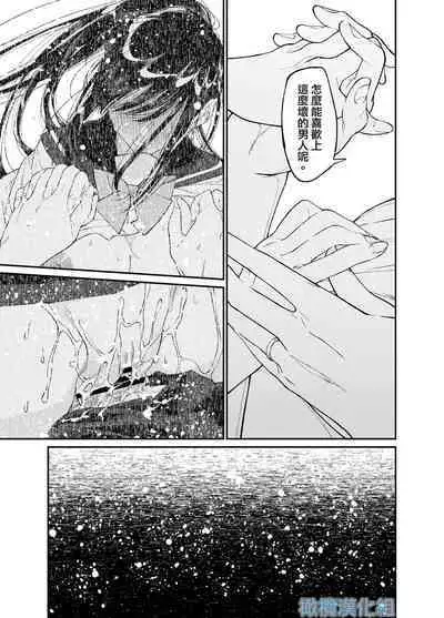 [Hayaku JK ni naritai] Forbidden hāto Assassin - asashin hiroimashita. -｜Forbidden Heart Assassin-捡到了一个暗杀者。- [Chinese] [橄榄汉化组]