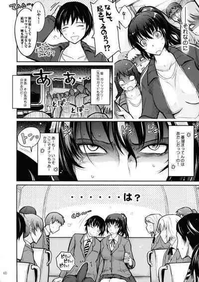 Tsuya Mesuochi Kitan "Iromeo Chikitan" Ibento Gentei Tanpen Matome Hon