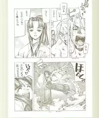 [Kansai Kemono Rengou] Toukyou Meibutsu Hiyoko Manjyuu (Various)