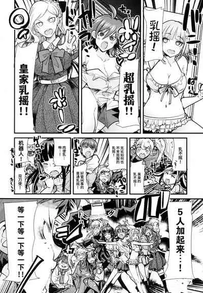 Dan! Gangangan! Zun! Babaan!