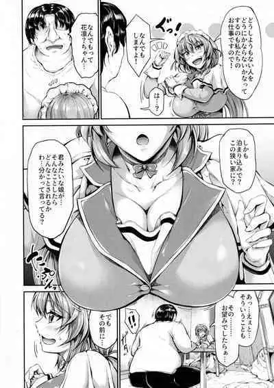 (C101) [Campbell Gichou] Goshujin-sama no Ouse no Mama ni ~Karin Hen~