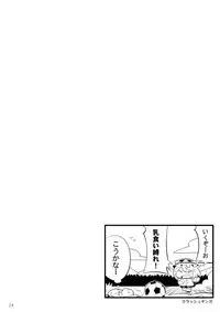 (Reitaisai 9) [Juggernaut (JYUN)] Onegai! Enma-sama (Touhou Project) [Digital]