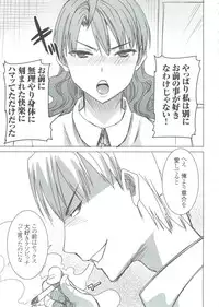 (COMIC1☆9) [Namakemono Kishidan (Tanaka Aji)] Unsweet Inoue Ai+ Watashi wa Dare o Aishiteru no... Daisuki na Koibito... Soretomo Aitsu... act2