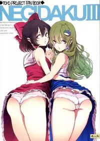 (Reitaisai 12) [Shironegiya (miya9)] NEGIDAKU III (Touhou Project)