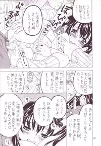 (C63) [Takaradamashii (Gorgeous Takarada)] Soratobu Imouto 3