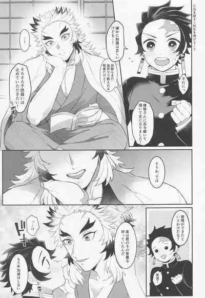 Uri o Yabuita Sono Ato wa.