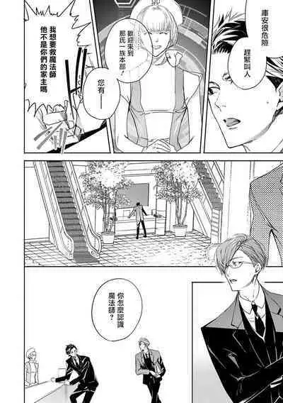 [Seina Anji] World's End Blue Bird | 末世青鸟 Ch. 4-10 + 特典 [Chinese] [Digital]