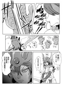 [Tick (Tickzou)] Onna Senshi ∞ Mudhand Jigoku (Dragon Quest III) [Chinese] [狂笑汉化组] [Digital]